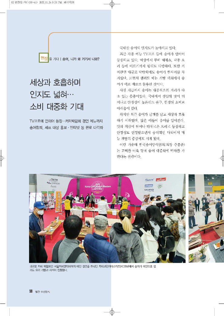 월간수산양식(20년 12월호)_페이지_1.jpg